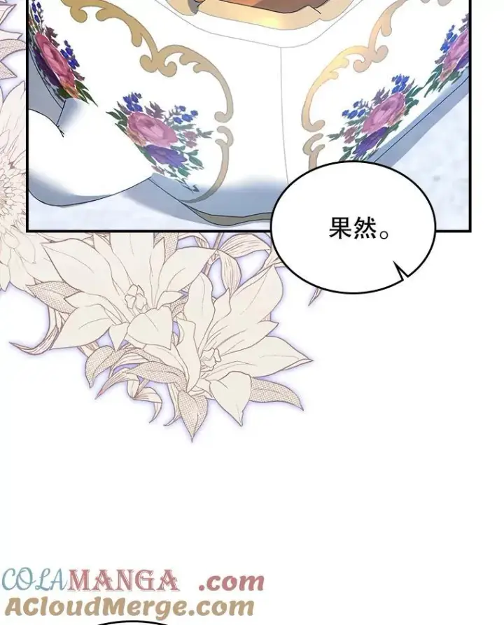 《满级公女今天也很无聊》66.漂亮的反击图29