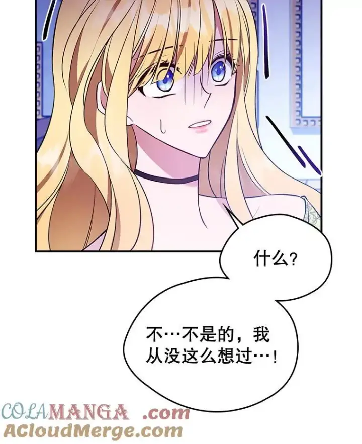 《满级公女今天也很无聊》66.漂亮的反击图41