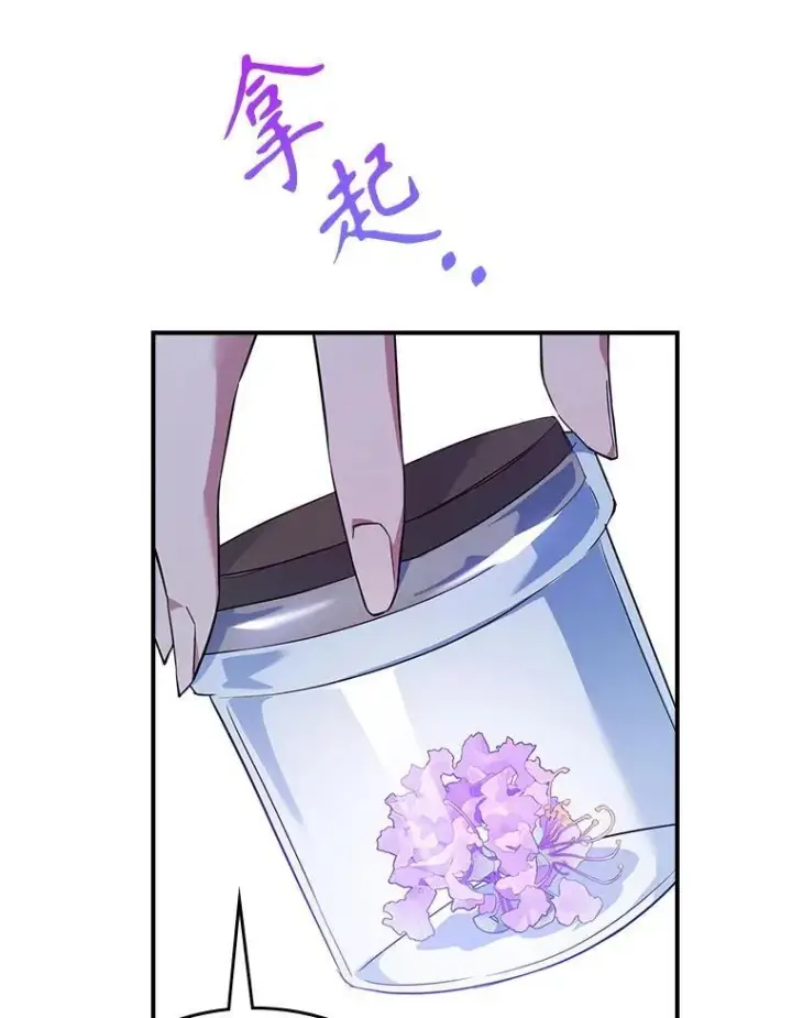 《满级公女今天也很无聊》66.漂亮的反击图50