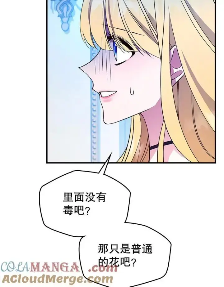 《满级公女今天也很无聊》66.漂亮的反击图53