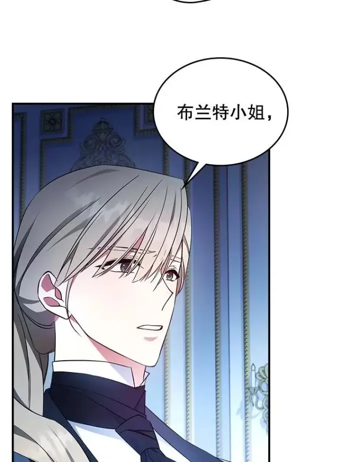 《满级公女今天也很无聊》66.漂亮的反击图54