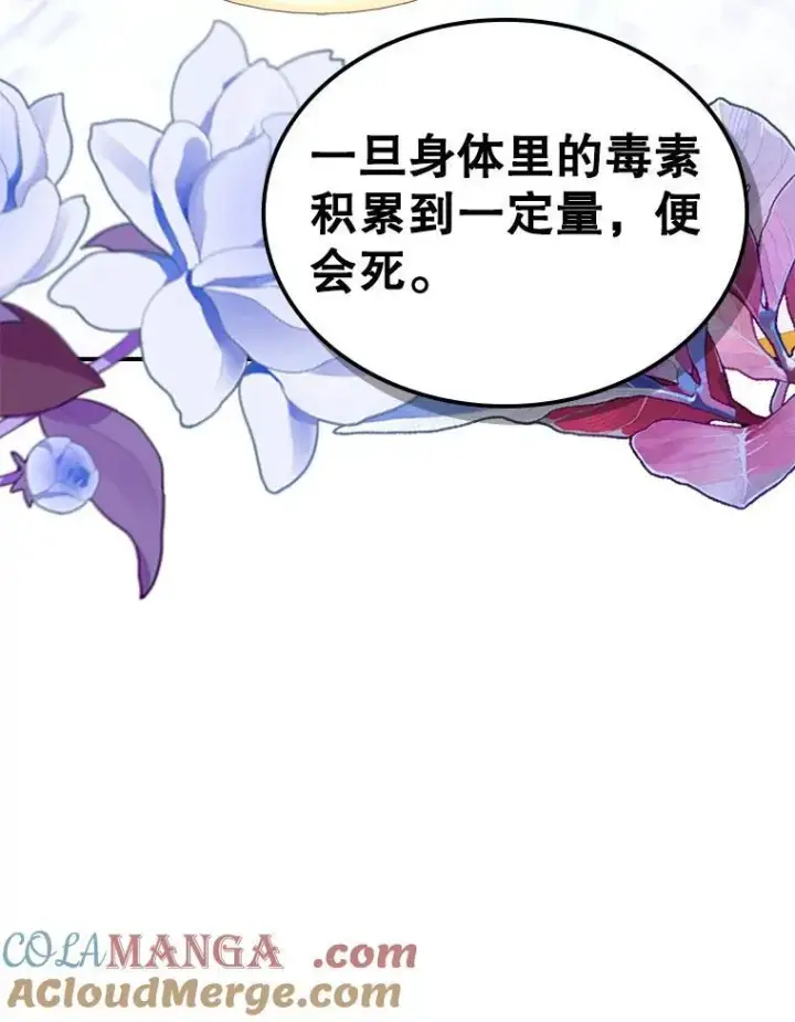 《满级公女今天也很无聊》66.漂亮的反击图57