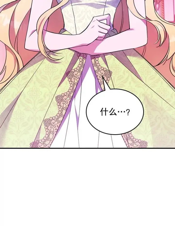 《满级公女今天也很无聊》66.漂亮的反击图59