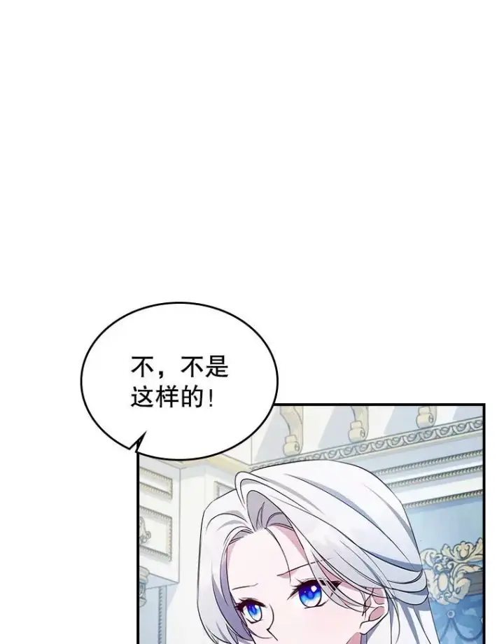 《满级公女今天也很无聊》66.漂亮的反击图60