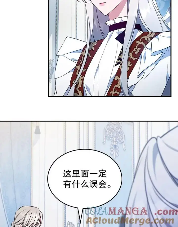 《满级公女今天也很无聊》66.漂亮的反击图61