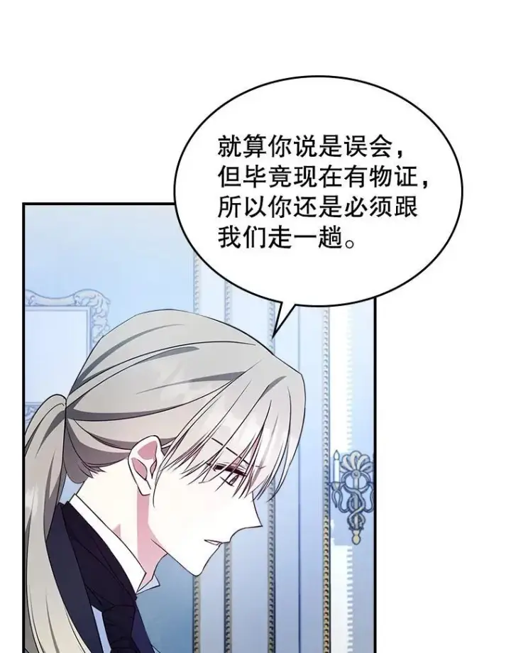 《满级公女今天也很无聊》66.漂亮的反击图63