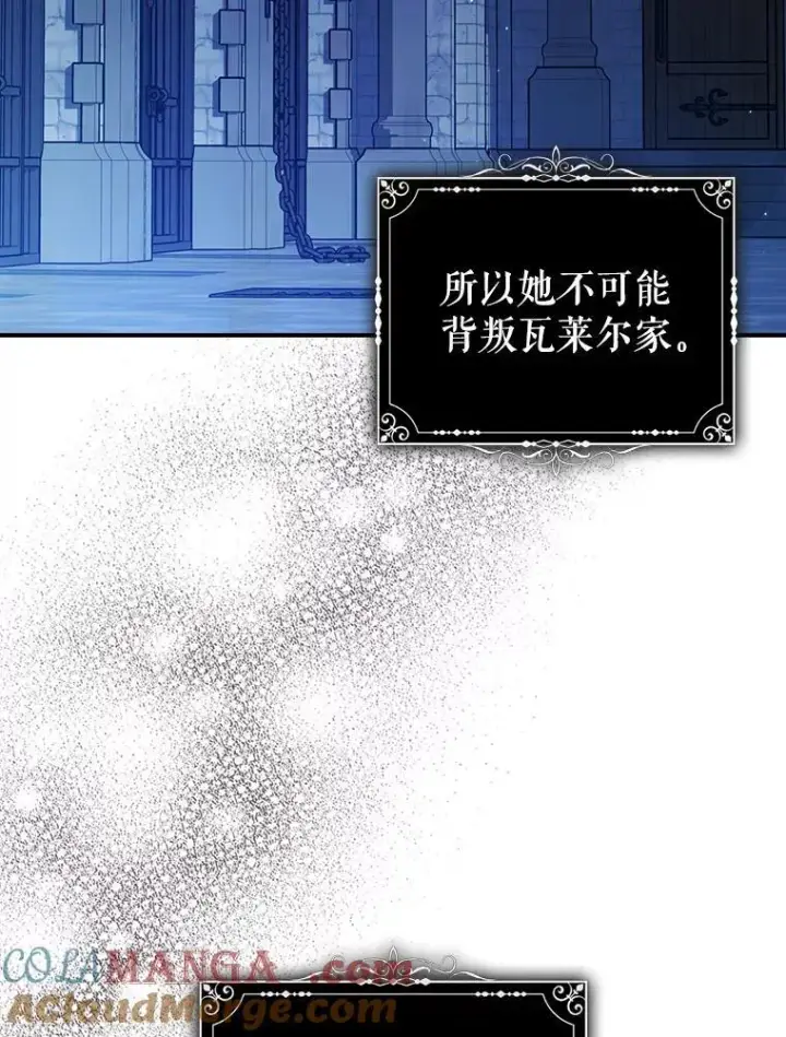 《满级公女今天也很无聊》66.漂亮的反击图73