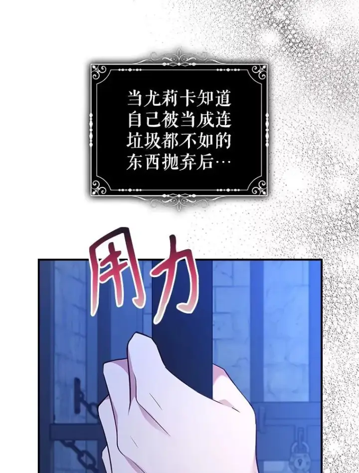 《满级公女今天也很无聊》66.漂亮的反击图76