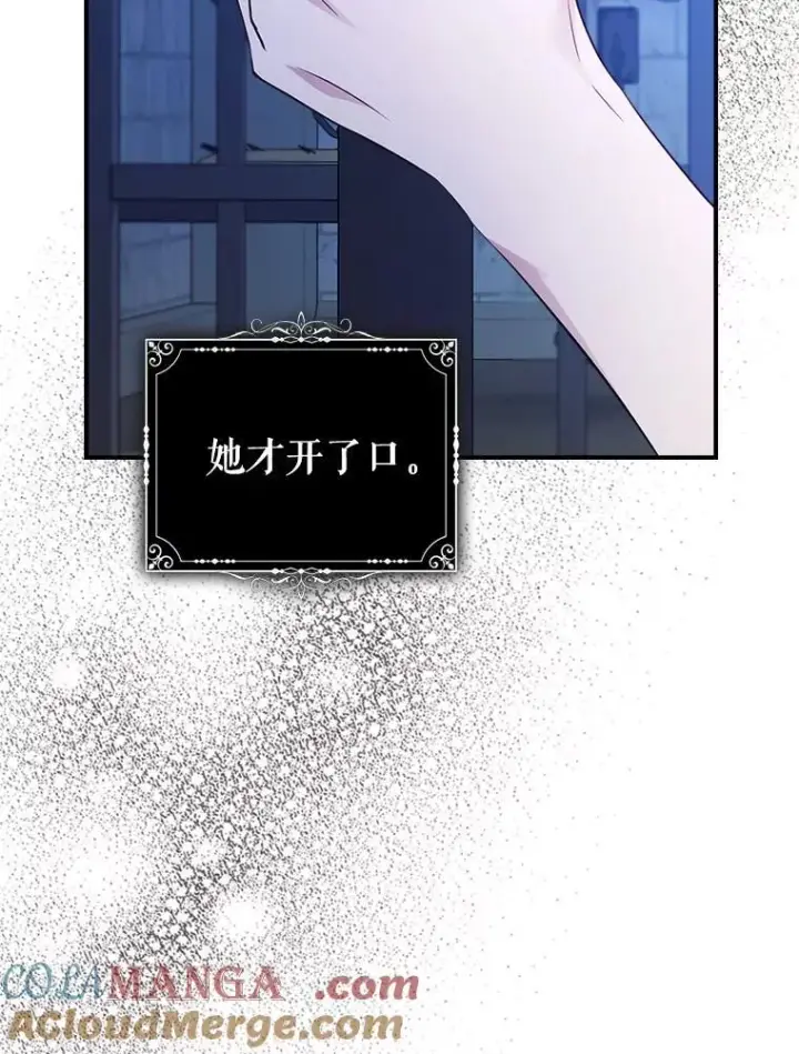 《满级公女今天也很无聊》66.漂亮的反击图77