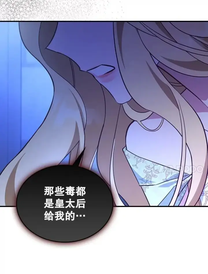 《满级公女今天也很无聊》66.漂亮的反击图78