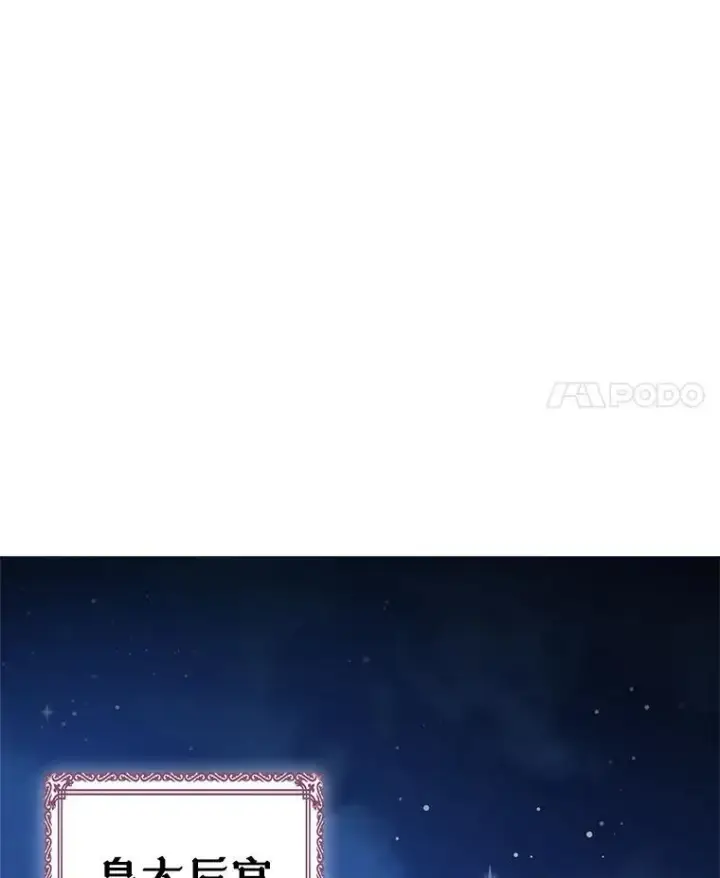 《满级公女今天也很无聊》66.漂亮的反击图88