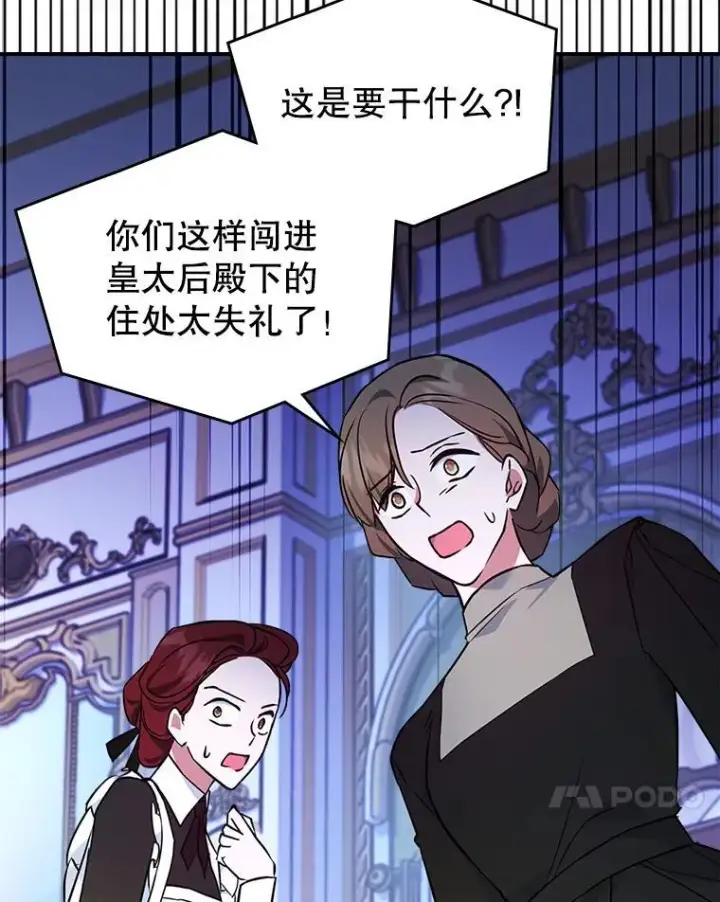 《满级公女今天也很无聊》66.漂亮的反击图98