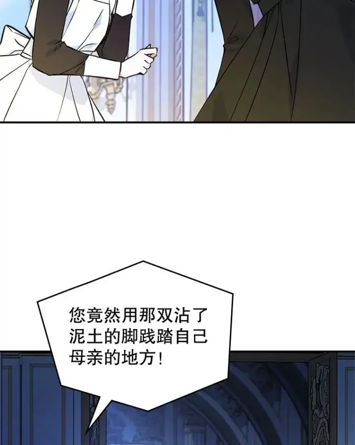 《满级公女今天也很无聊》66.漂亮的反击图99