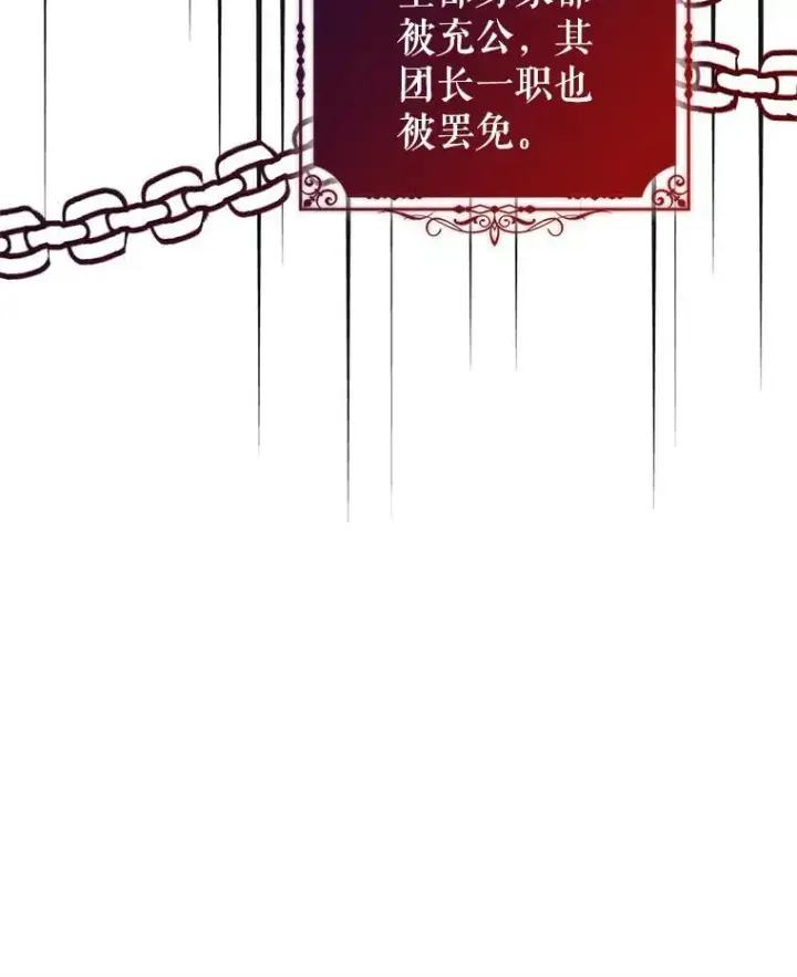 《满级公女今天也很无聊》67.重生之谜图10