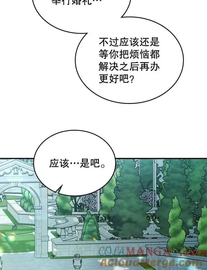 《满级公女今天也很无聊》67.重生之谜图101
