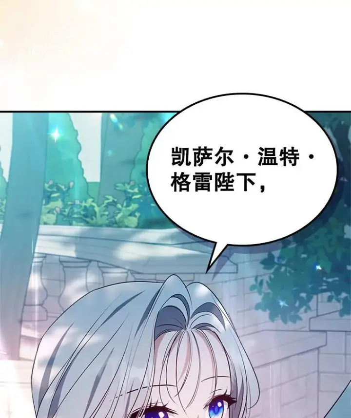 《满级公女今天也很无聊》67.重生之谜图107