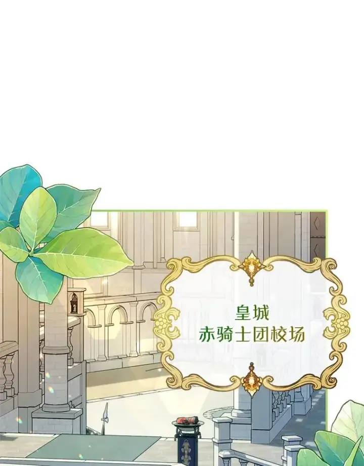 《满级公女今天也很无聊》67.重生之谜图12