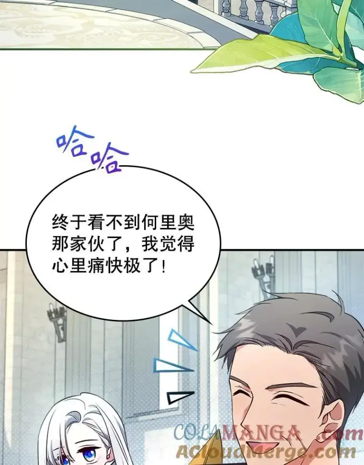 《满级公女今天也很无聊》67.重生之谜图13