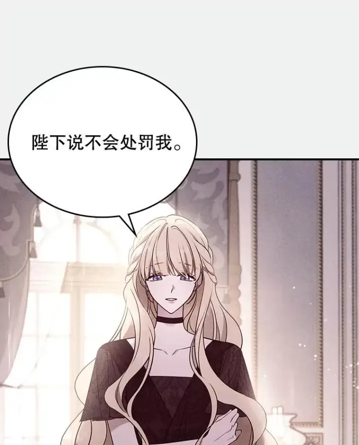《满级公女今天也很无聊》67.重生之谜图20