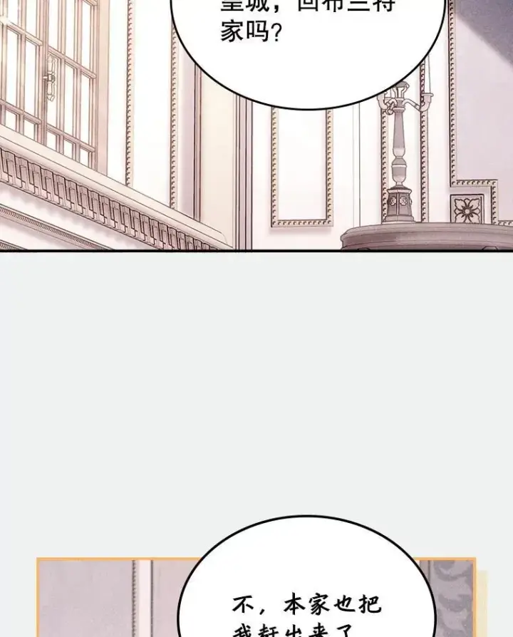 《满级公女今天也很无聊》67.重生之谜图24