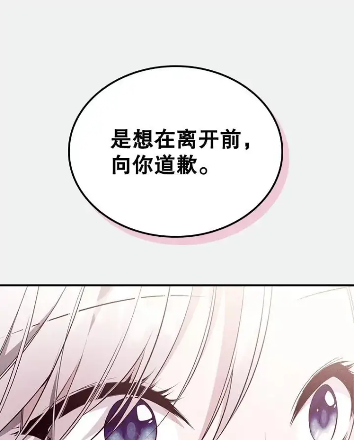 《满级公女今天也很无聊》67.重生之谜图27