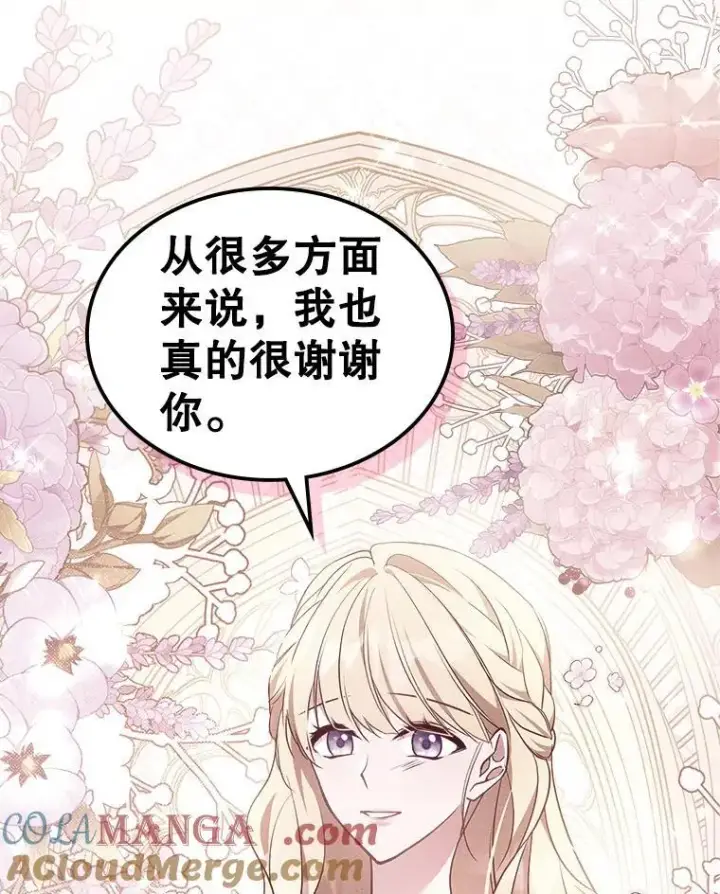 《满级公女今天也很无聊》67.重生之谜图29