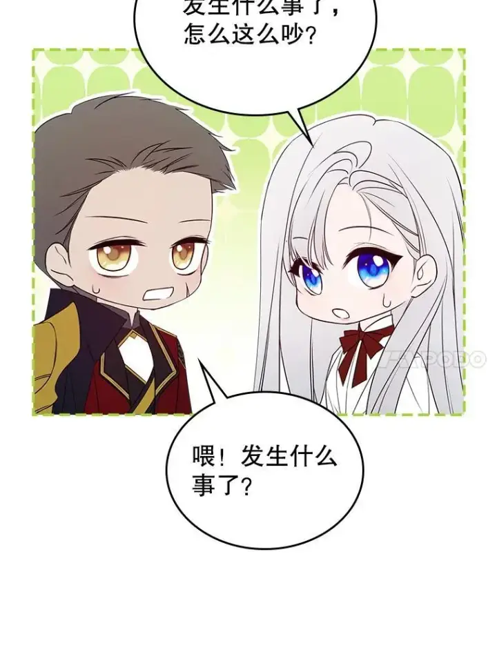 《满级公女今天也很无聊》67.重生之谜图35