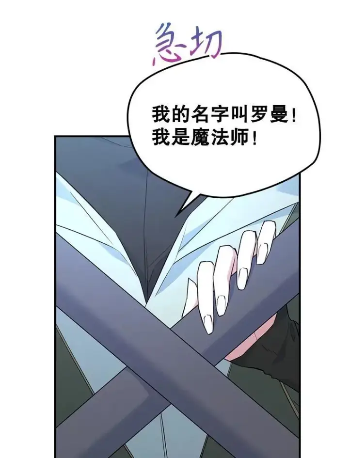 《满级公女今天也很无聊》67.重生之谜图36