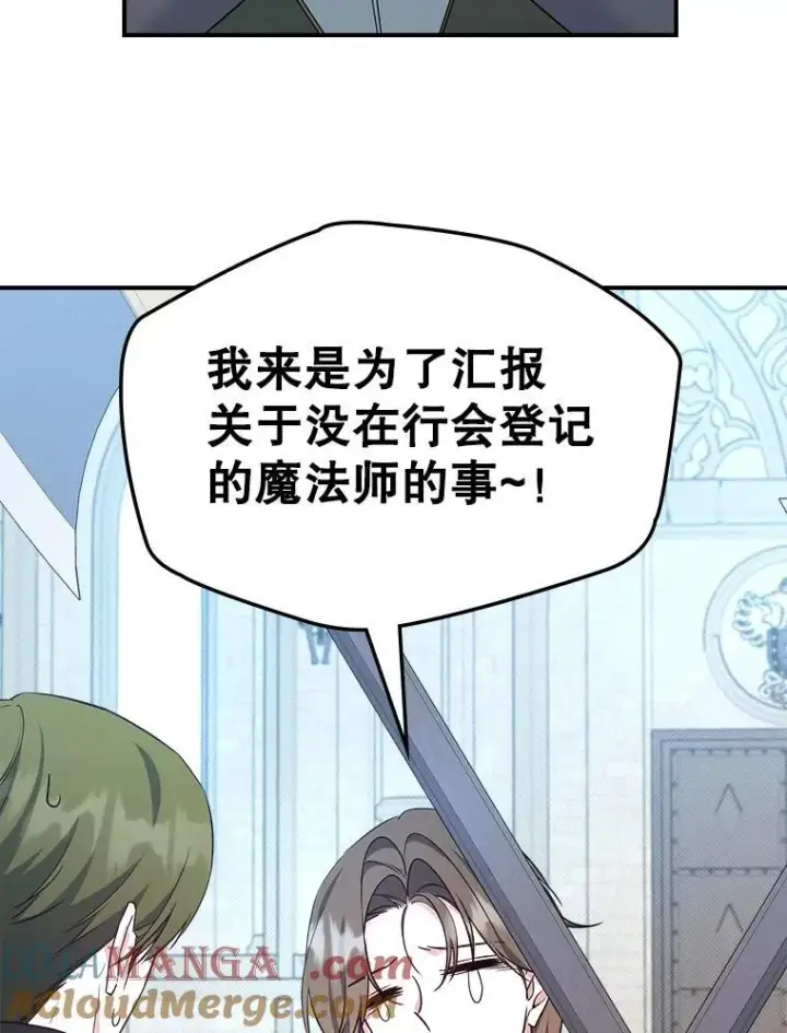 《满级公女今天也很无聊》67.重生之谜图37