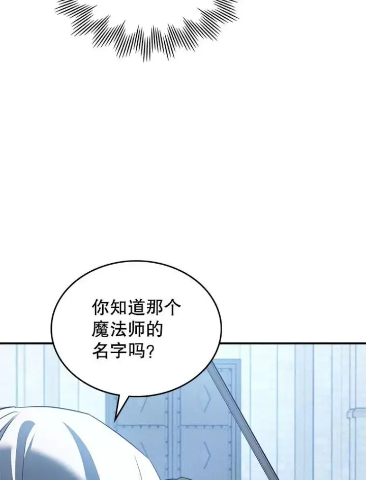 《满级公女今天也很无聊》67.重生之谜图40