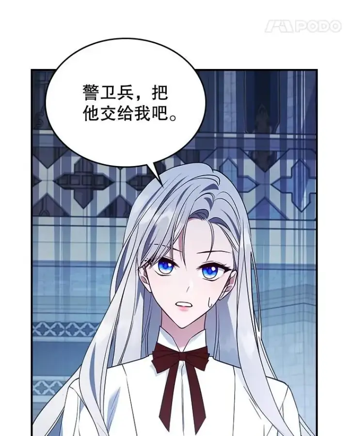 《满级公女今天也很无聊》67.重生之谜图42