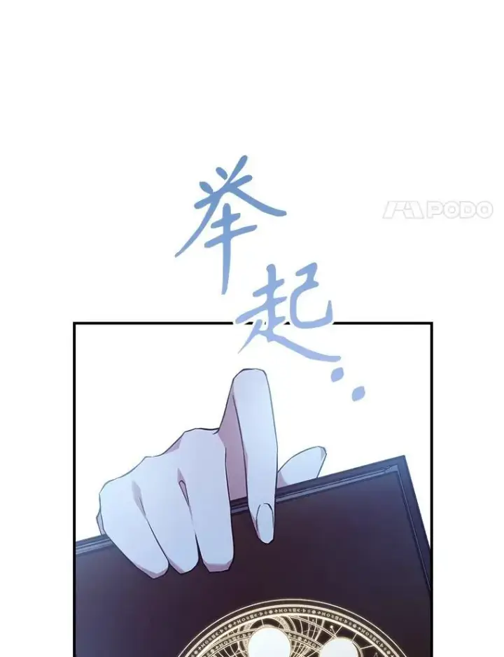 《满级公女今天也很无聊》67.重生之谜图52