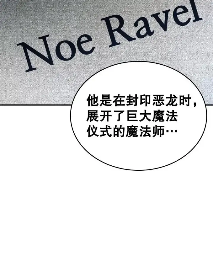 《满级公女今天也很无聊》67.重生之谜图54