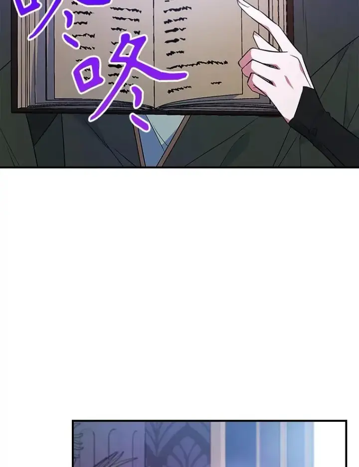 《满级公女今天也很无聊》67.重生之谜图56