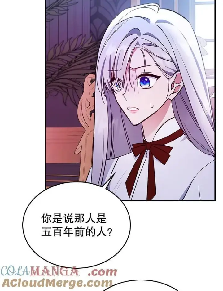 《满级公女今天也很无聊》67.重生之谜图57