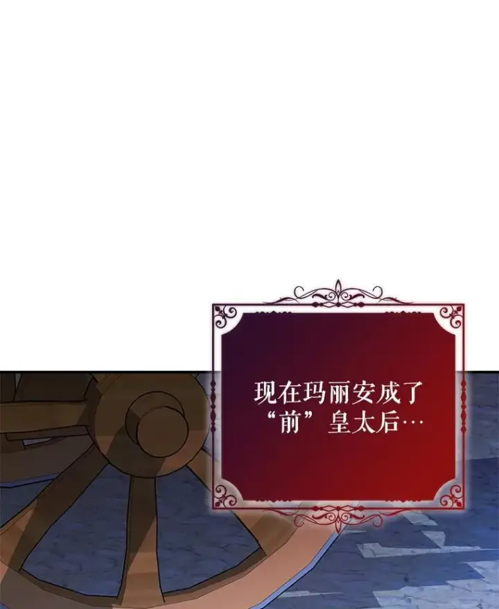《满级公女今天也很无聊》67.重生之谜图6