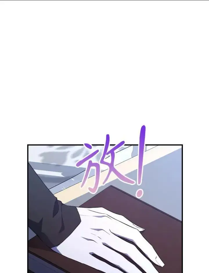 《满级公女今天也很无聊》67.重生之谜图60