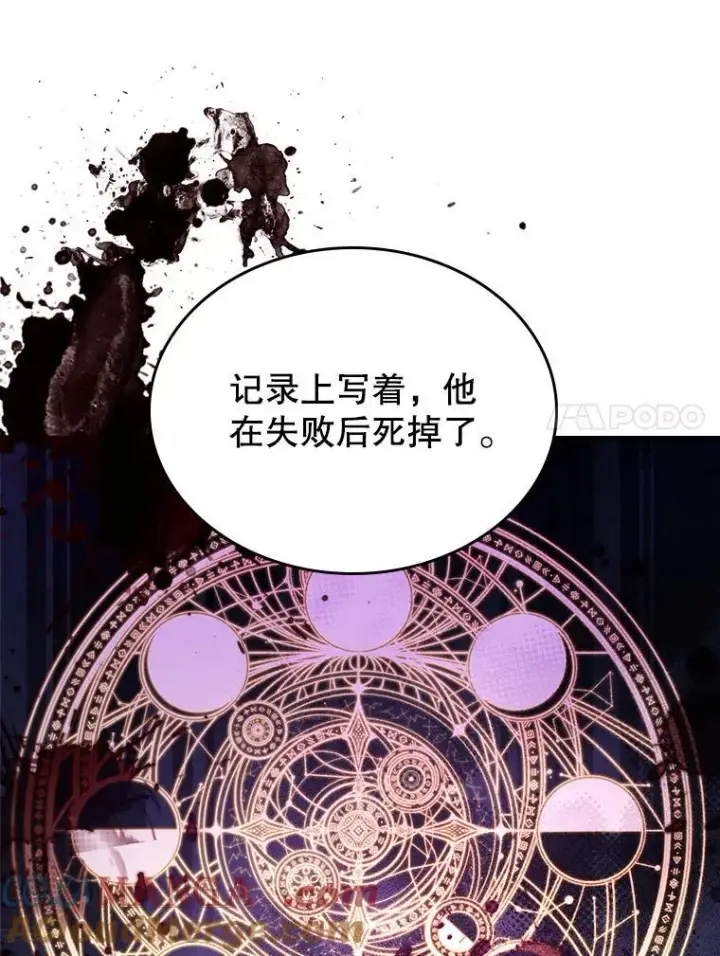 《满级公女今天也很无聊》67.重生之谜图65