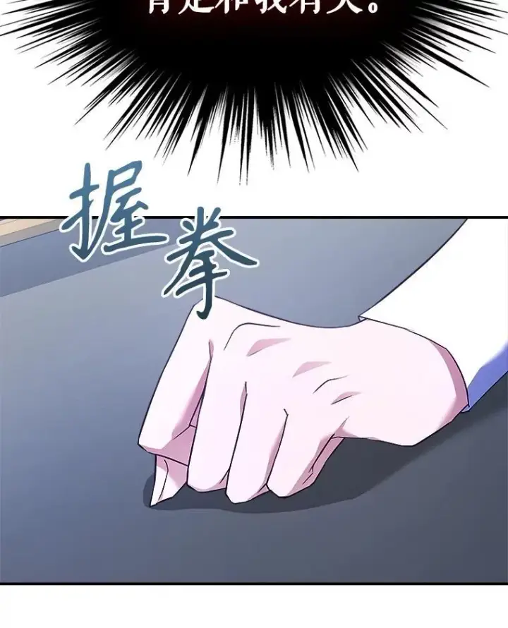 《满级公女今天也很无聊》67.重生之谜图80