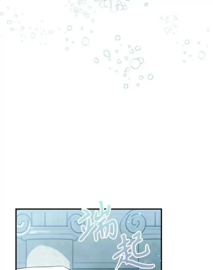 《满级公女今天也很无聊》67.重生之谜图87