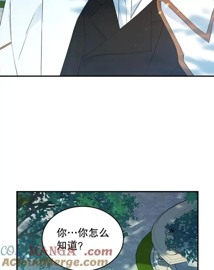 《满级公女今天也很无聊》67.重生之谜图93