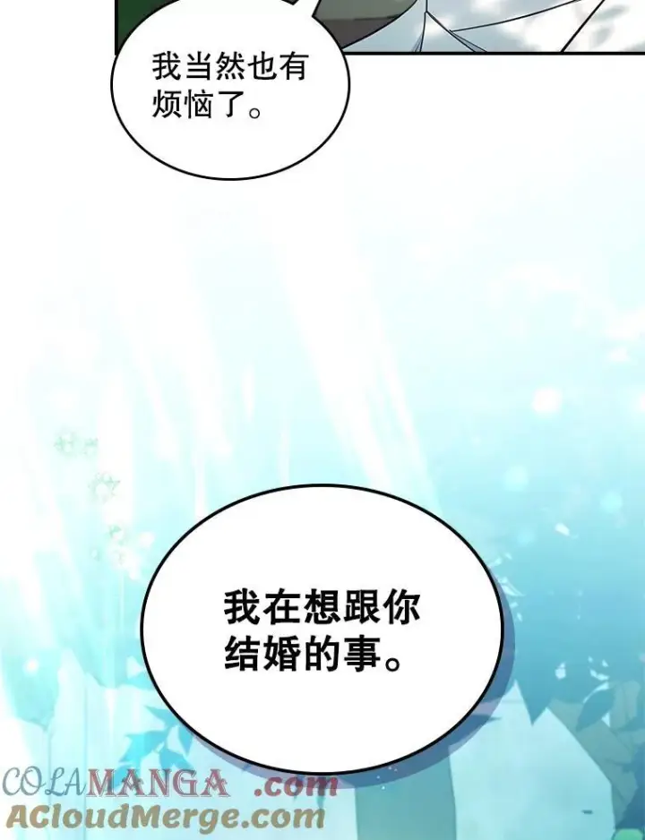 《满级公女今天也很无聊》67.重生之谜图97