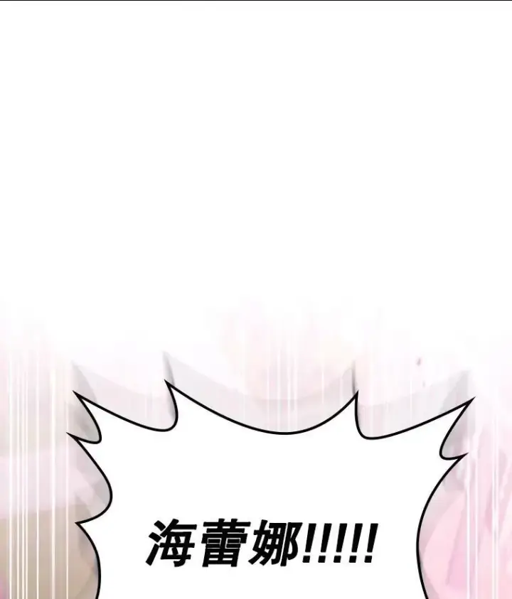 《满级公女今天也很无聊》68.订婚仪式图100
