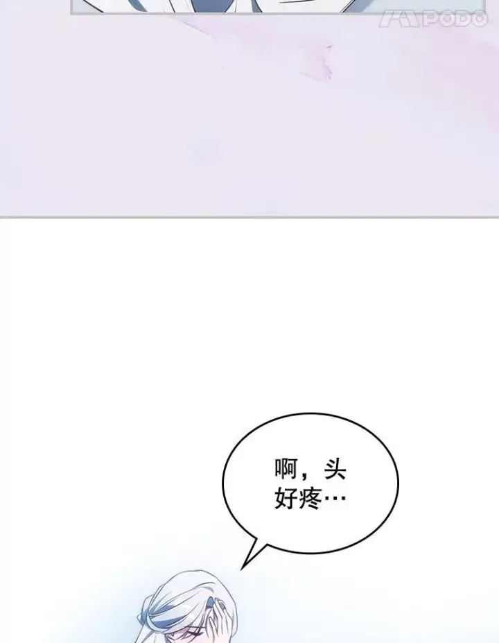 《满级公女今天也很无聊》68.订婚仪式图110
