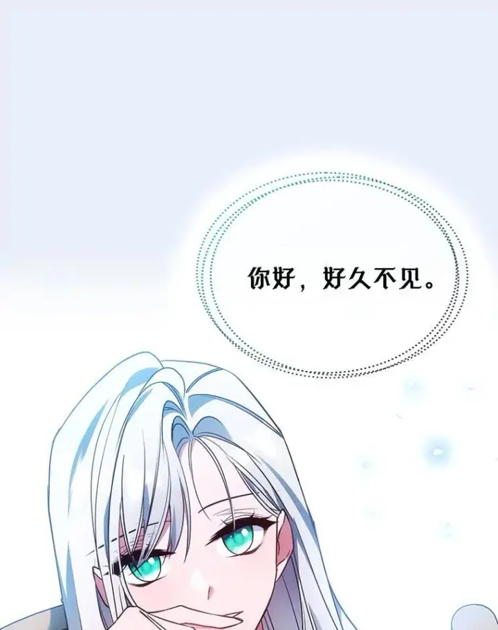 《满级公女今天也很无聊》68.订婚仪式图115