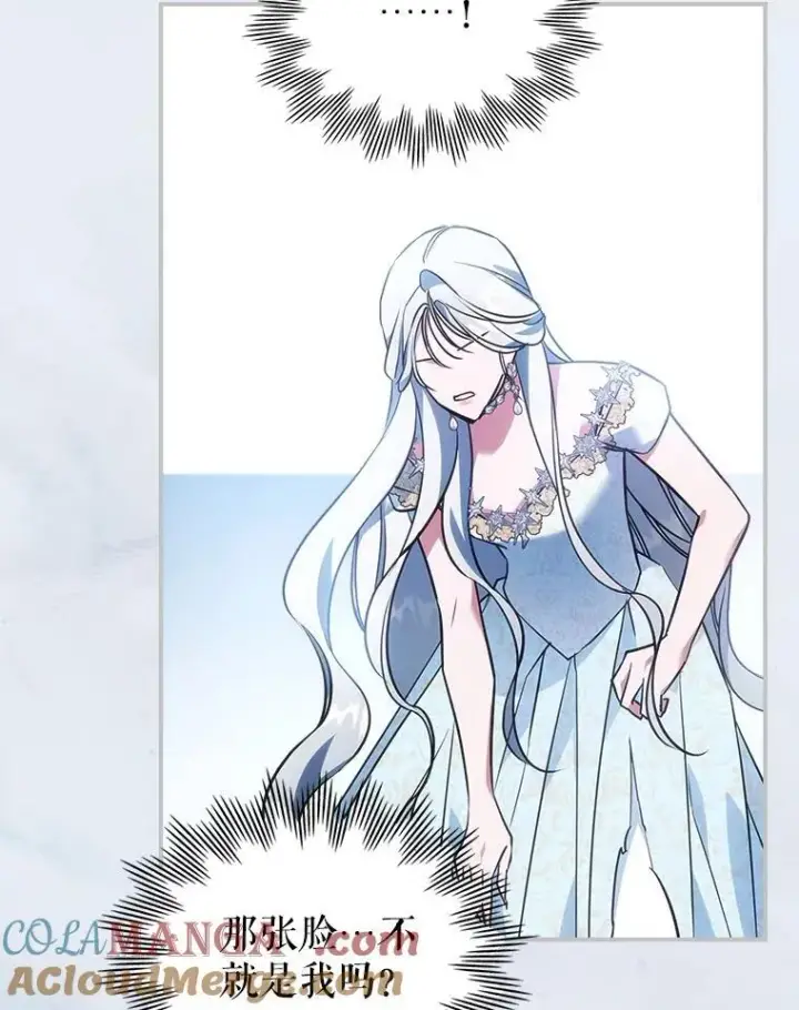 《满级公女今天也很无聊》68.订婚仪式图117