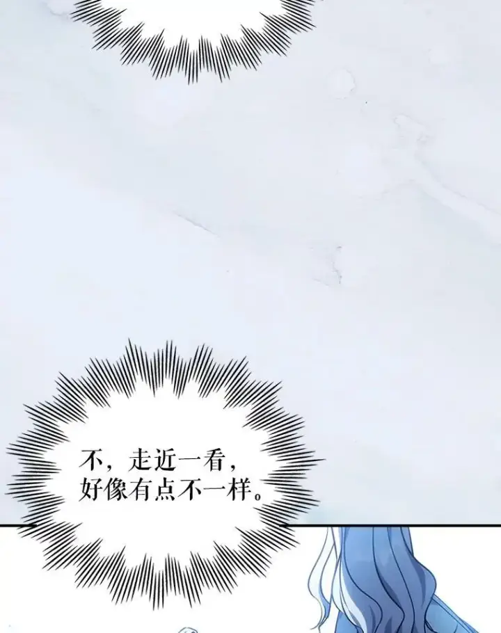 《满级公女今天也很无聊》68.订婚仪式图118