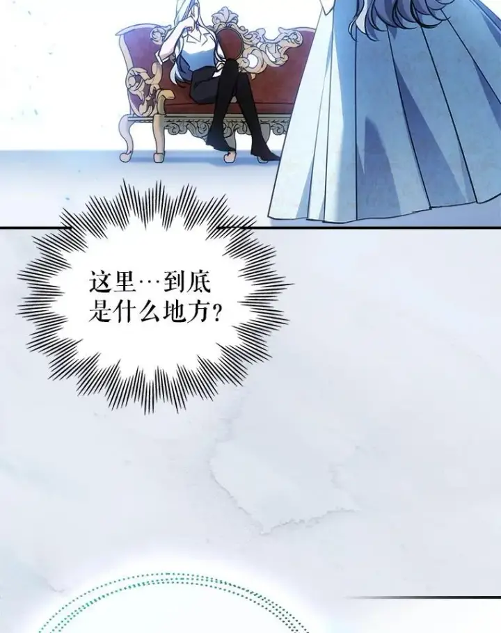 《满级公女今天也很无聊》68.订婚仪式图119