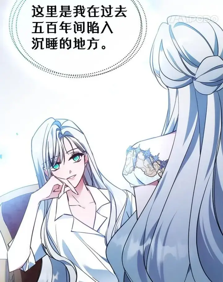《满级公女今天也很无聊》68.订婚仪式图120