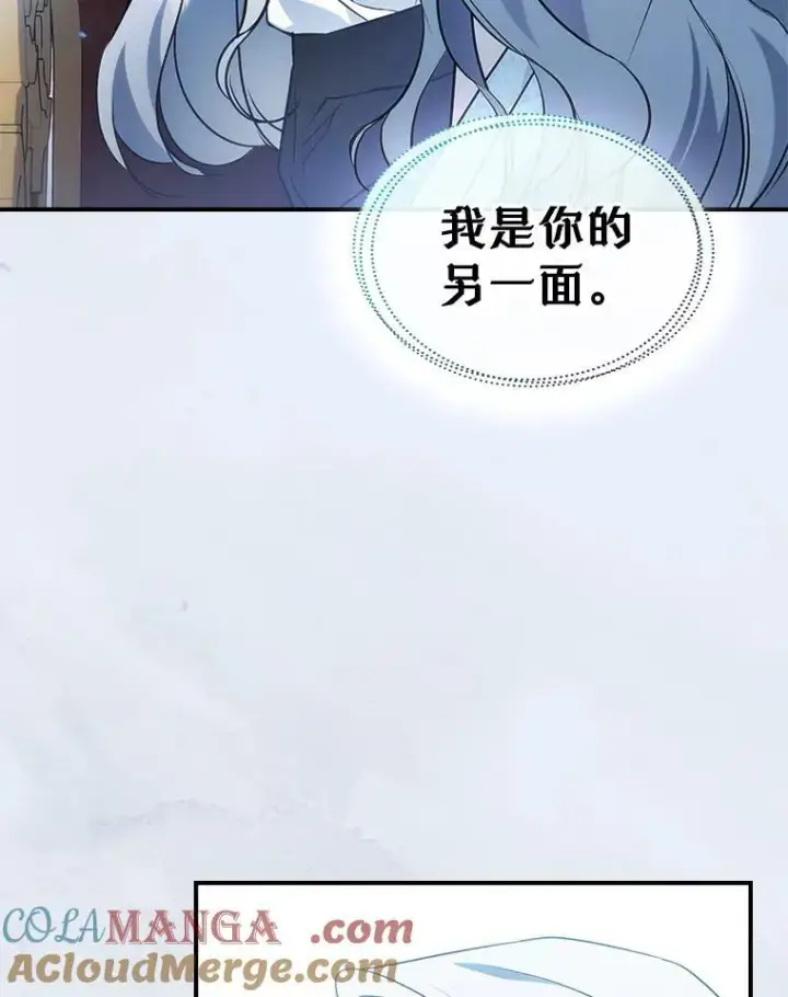 《满级公女今天也很无聊》68.订婚仪式图121